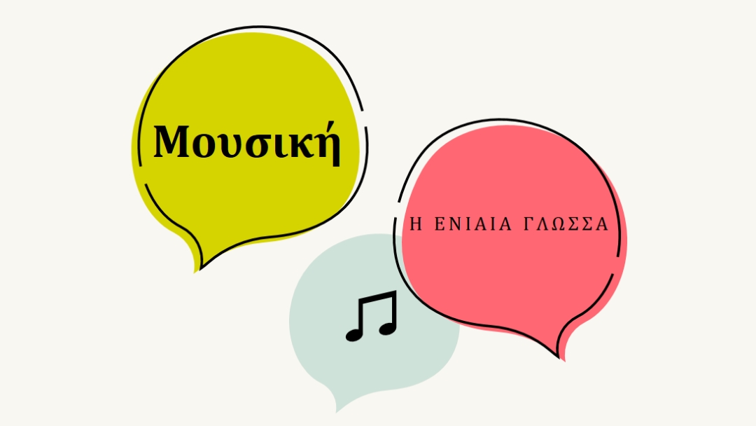 Μουσική γλώσσα white whimsical-line
