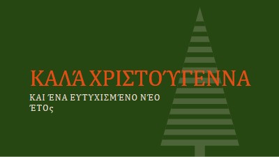 Καρφίτσωμα εκτός σύνδεσης green modern-geo-&-linear