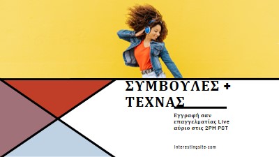 Σαν θεία μουσική yellow modern-bold