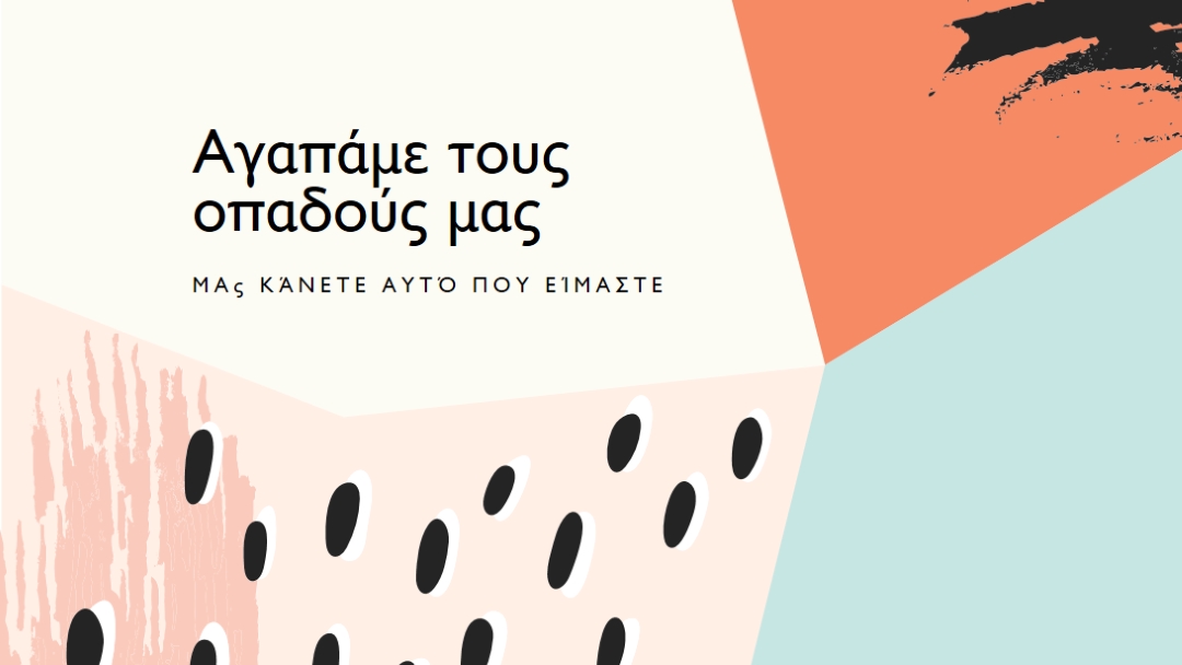 Νιώστε την αγάπη white modern-bold