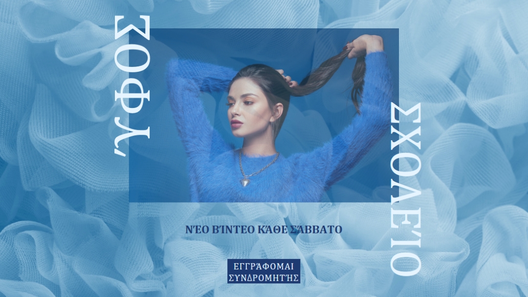Έχω τις μαύρες μου blue modern-bold