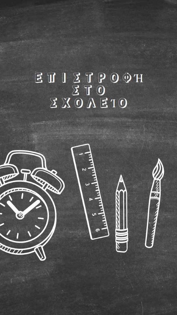 Αποθηκεύτηκε από την καμπάνα black whimsical-line