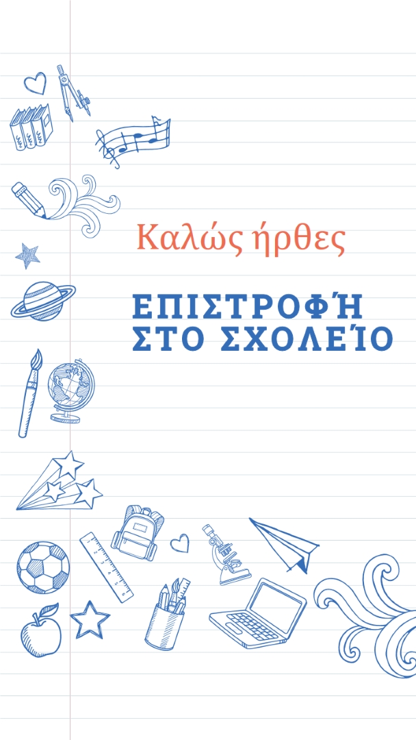 Πράξη τάξης white whimsical-line