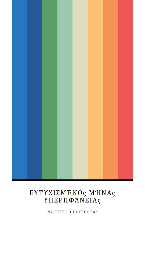 Να είστε ο εαυτός σας white modern-simple