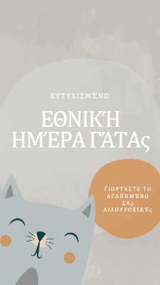 Χαρούμενη Εθνική Ημέρα Γάτας gray organic-simple