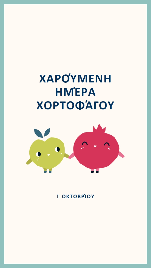 Χαρούμενη ημέρα χορτοφάγου white whimsical-line