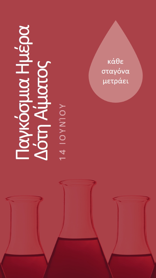 Παγκόσμια Ημέρα Δότη Αίματος red modern-bold