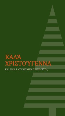 Καρφίτσωμα εκτός σύνδεσης green modern-geo-&-linear