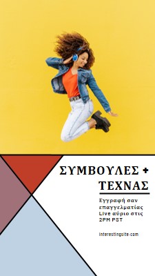 Σαν θεία μουσική yellow modern-bold