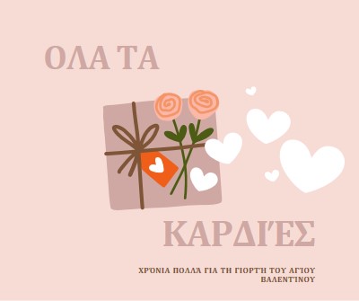 Όλες οι καρδιές pink whimsical-color-block