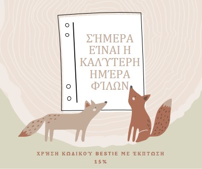 Ένας φίλος πράγματι brown whimsical-color-block