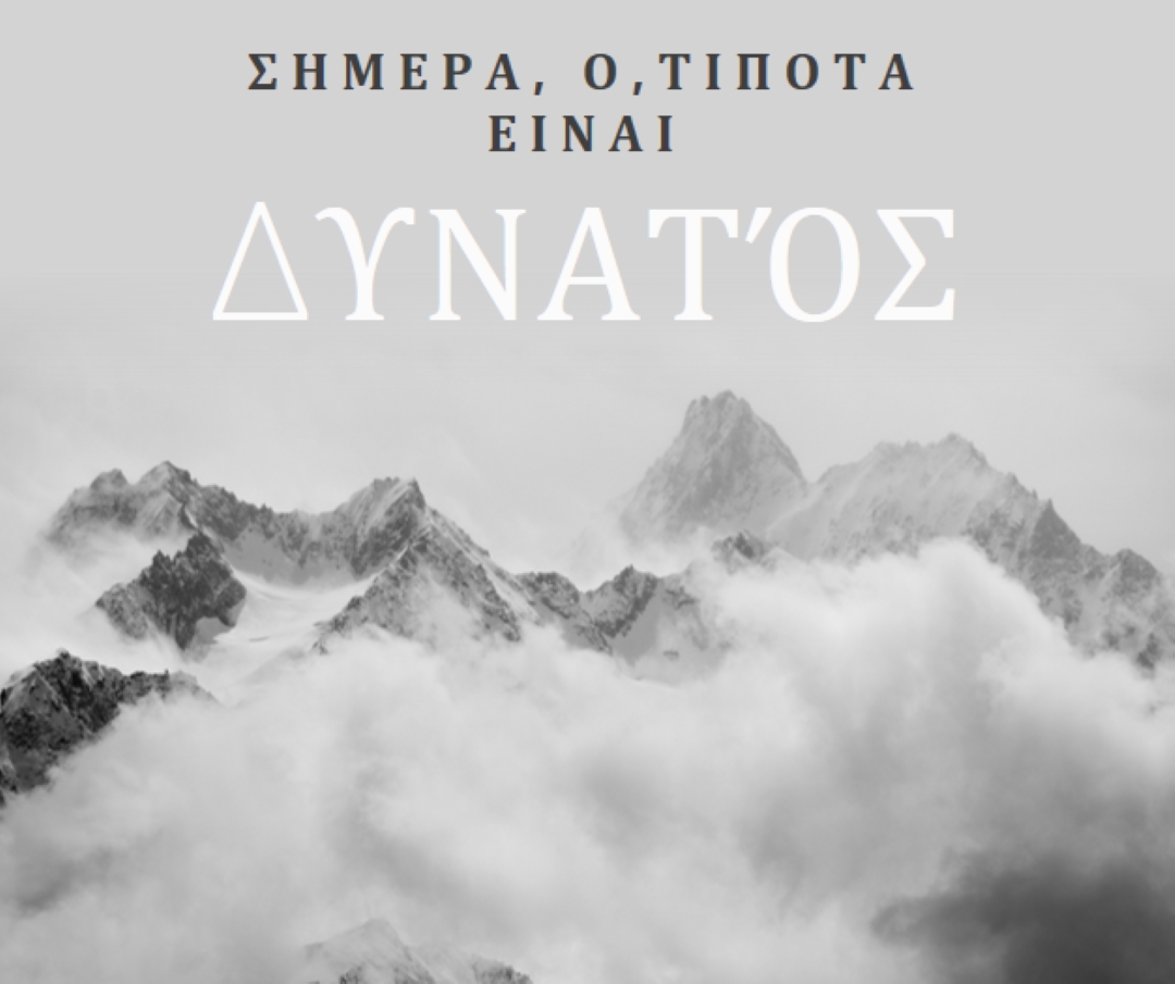 Μετακίνηση βουνών gray modern-simple