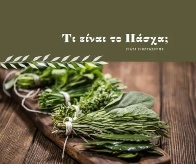 Χαρούμενες διακοπές του Πάσχα green modern-simple