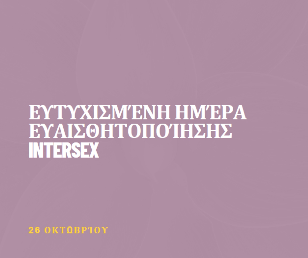 Χαρούμενη Ημέρα Ευαισθητοποίησης του Intersex purple modern-bold