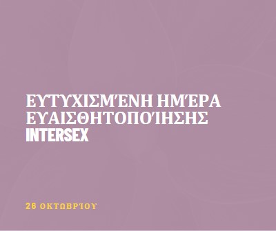 Χαρούμενη Ημέρα Ευαισθητοποίησης του Intersex purple modern-bold