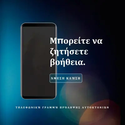 Ζητήστε βοήθεια blue modern-simple
