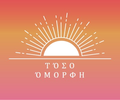 Τόσο όμορφη σαν ηλιοβασίλεμα red organic-boho