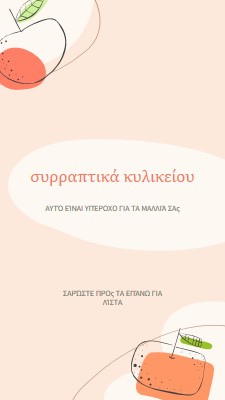 Υγιή μαλλιά από το σπίτι pink whimsical-line