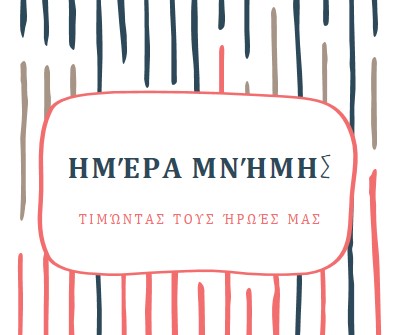 Τιμώντας τους ήρωές μας white whimsical-line