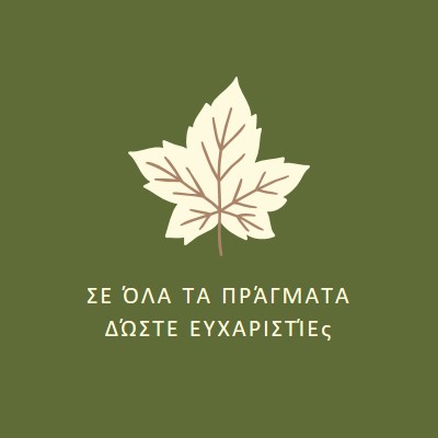 Στάση ευγνωμοσύνης green modern-simple