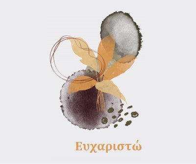 Με ευγνωμοσύνη gray organic-simple