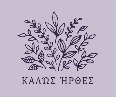 Γεια σου purple whimsical-line