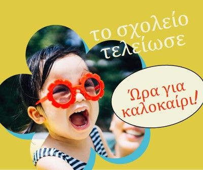 Το σχολείο βγήκε, η πισίνα είναι μέσα yellow whimsical-color-block