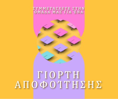 Συμμετοχή στον εορτασμό αποφοίτησης yellow whimsical-color-block