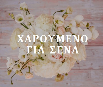 Ευδαιμονία μπουκέτο purple modern-simple