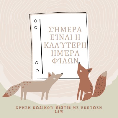 Ένας φίλος πράγματι brown whimsical-color-block