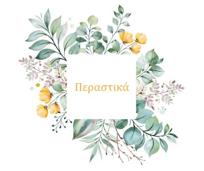 Βοτανική ιατρική white vintage-botanical