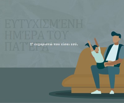 Ευτυχισμένη ημέρα του πατέρα blue modern-color-block