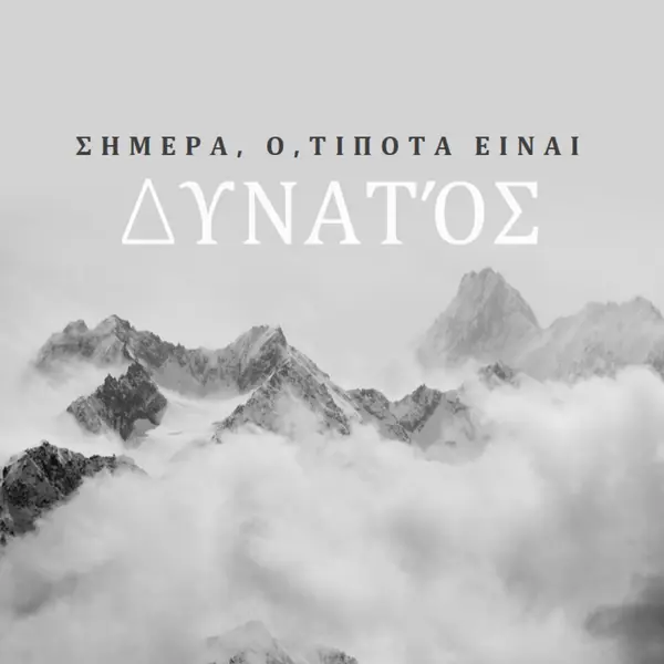 Μετακίνηση βουνών gray modern-simple