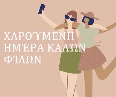 Καλύτεροι φίλοι pink whimsical-color-block