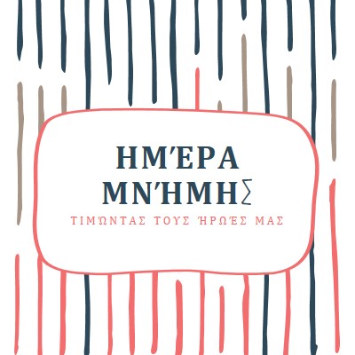 Τιμώντας τους ήρωές μας white whimsical-line