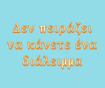 Με ευκολία blue modern-bold