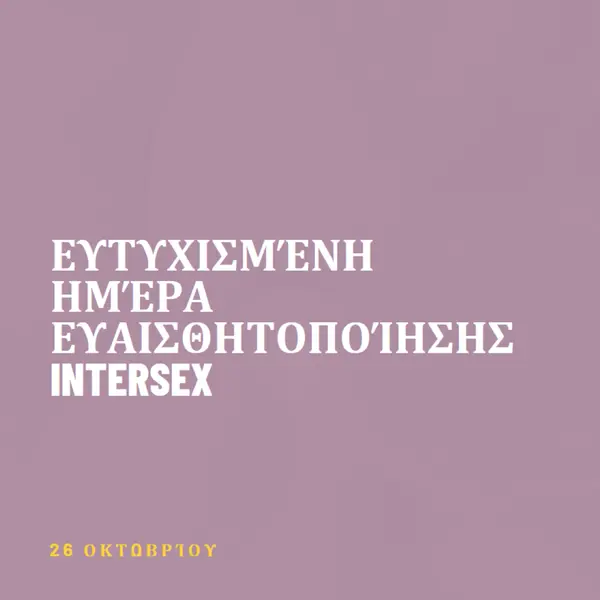 Χαρούμενη Ημέρα Ευαισθητοποίησης του Intersex purple modern-bold