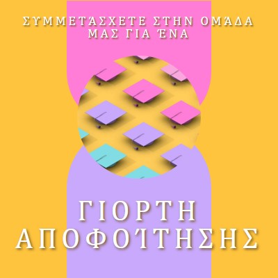 Συμμετοχή στον εορτασμό αποφοίτησης yellow whimsical-color-block