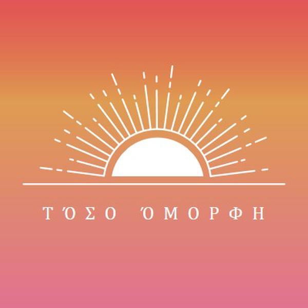 Τόσο όμορφη σαν ηλιοβασίλεμα red organic-boho