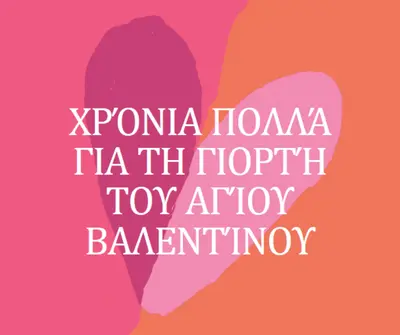 Ανοιχτή καρδιά orange modern-color-block