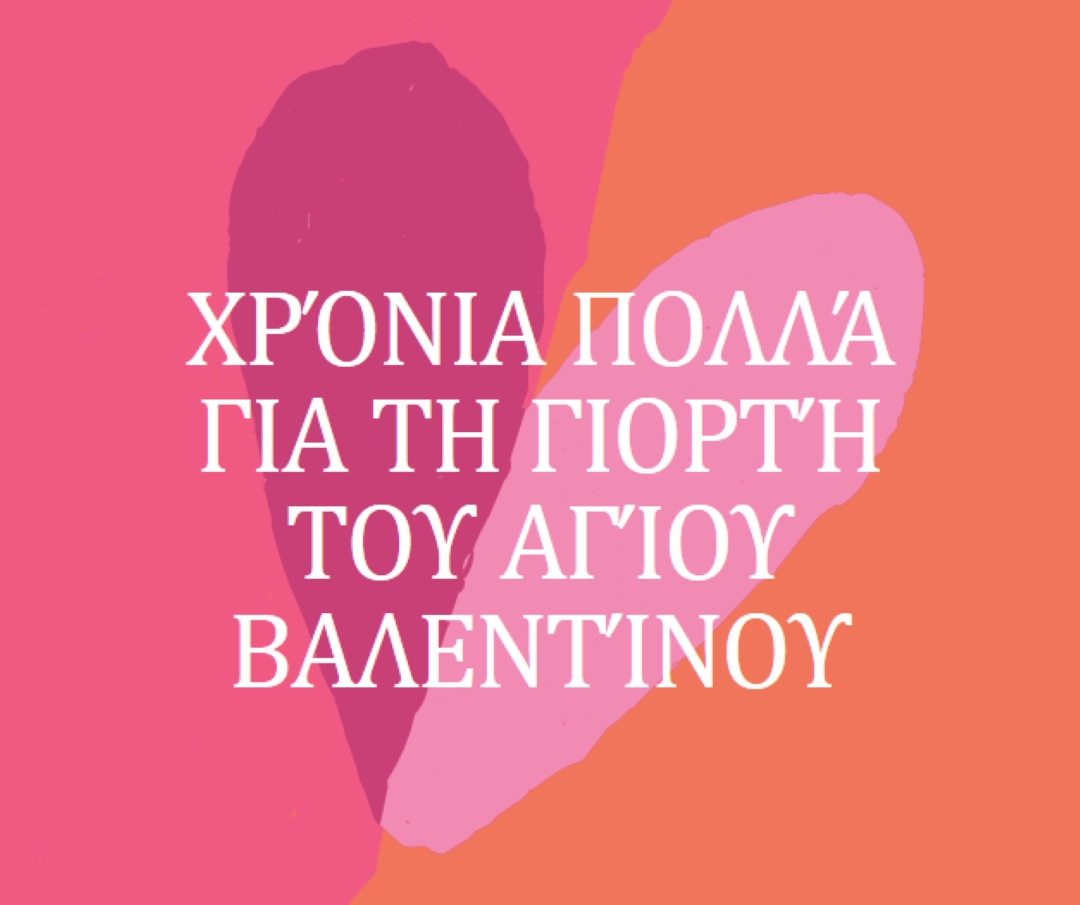 Ανοιχτή καρδιά orange modern-color-block