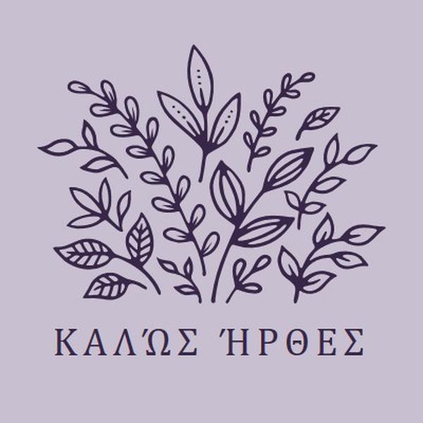 Γεια σου purple whimsical-line