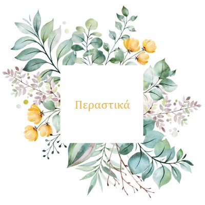 Βοτανική ιατρική white vintage-botanical