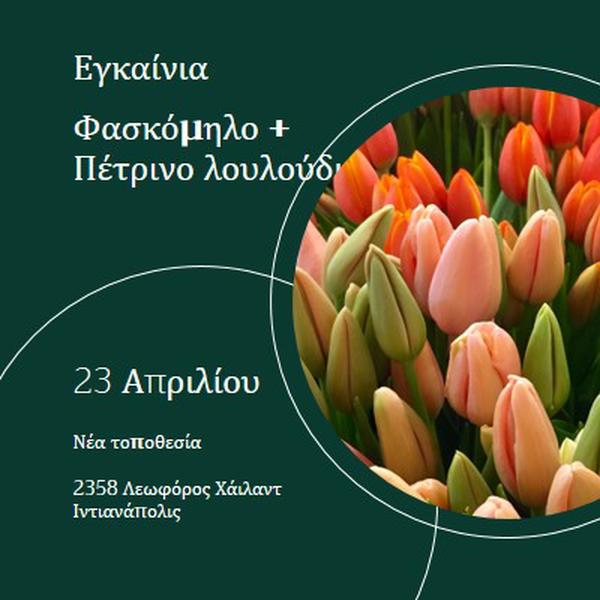 Floral μπουτίκ μεγάλα εγκαίνια green modern-simple