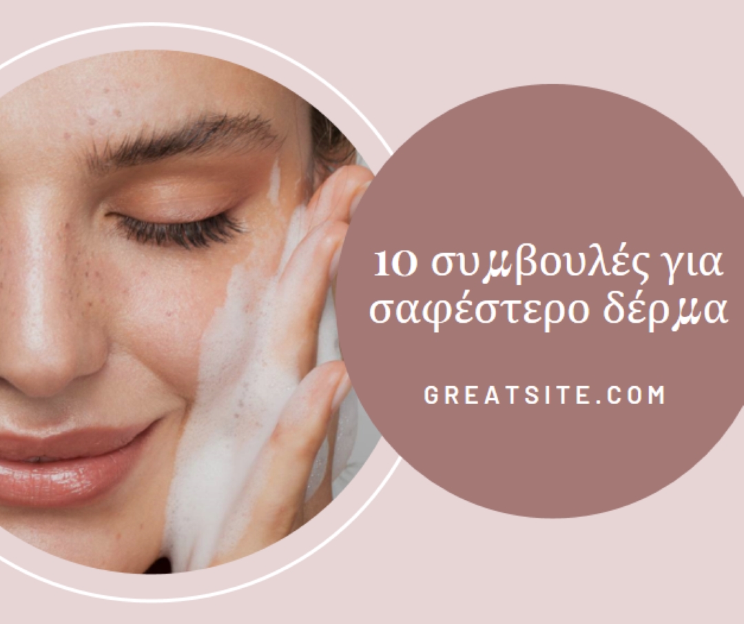 10 συμβουλές για σαφέστερο δέρμα purple modern-simple