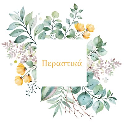 Βοτανική ιατρική white vintage-botanical