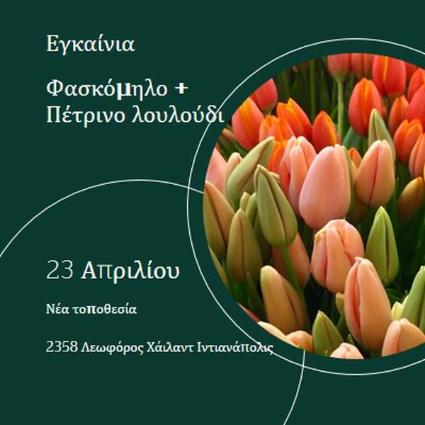 Floral μπουτίκ μεγάλα εγκαίνια green modern-simple