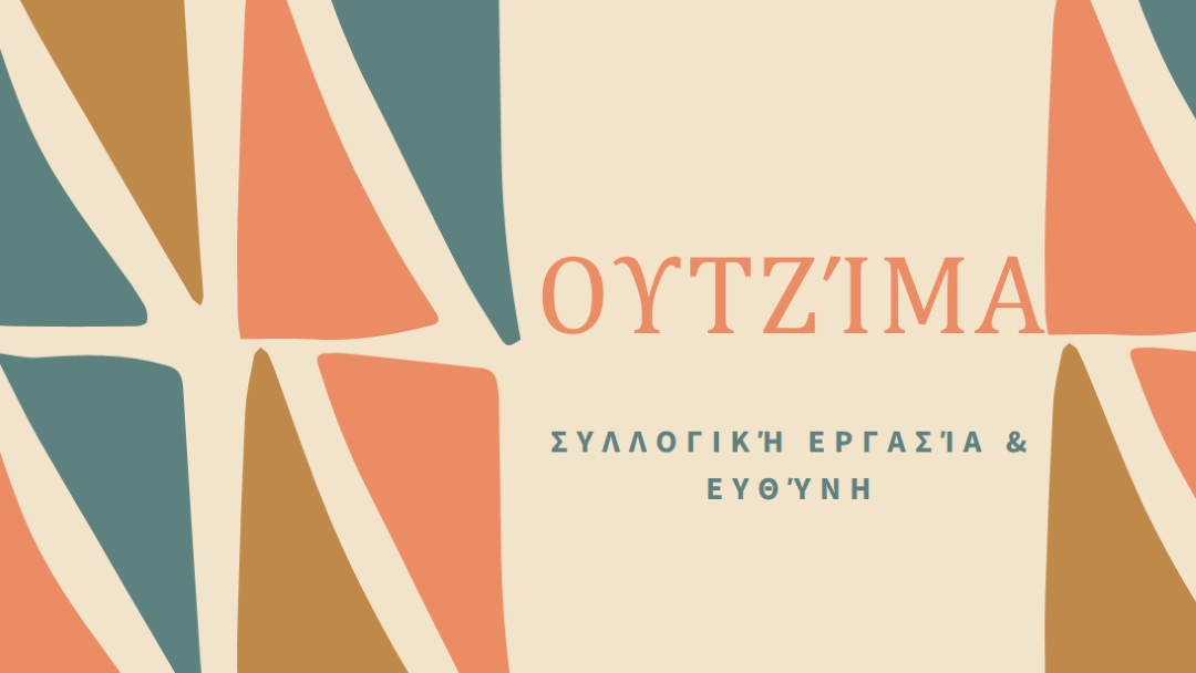Η αρχή της Κουανζάα του Ουτζίμα orange whimsical-color-block