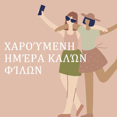 Καλύτεροι φίλοι pink whimsical-color-block