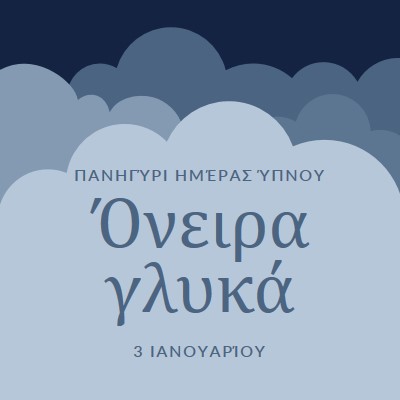 Ονειρεύομαι μόνο περισσότερο ύπνο blue whimsical-color-block